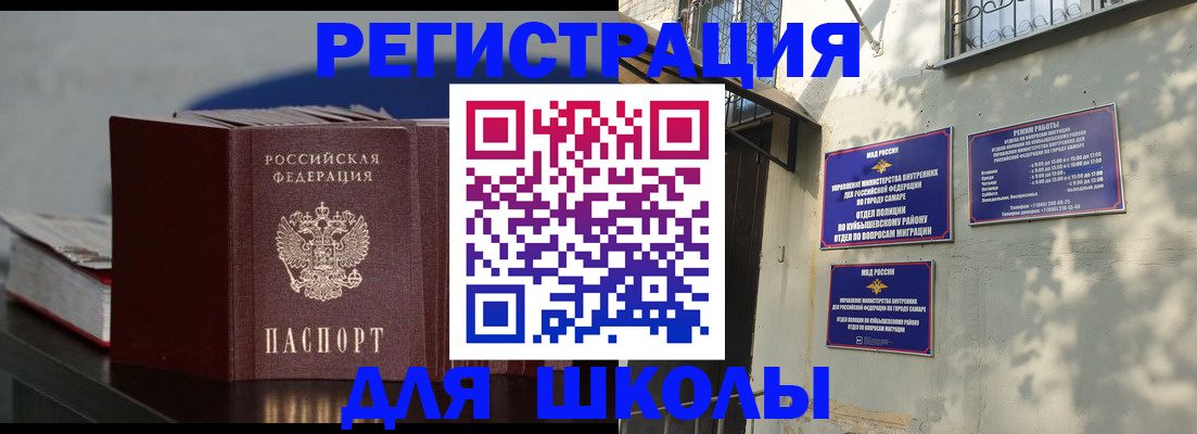 временная регистрация гарантия в Сочи